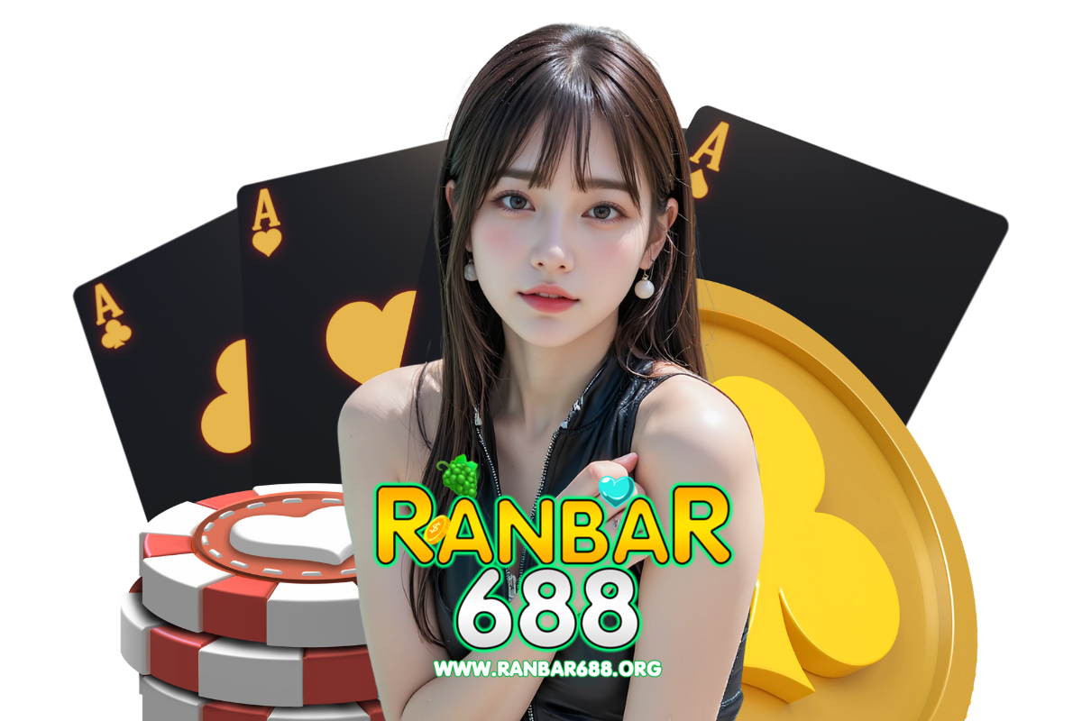 ranbar688 สมัคร