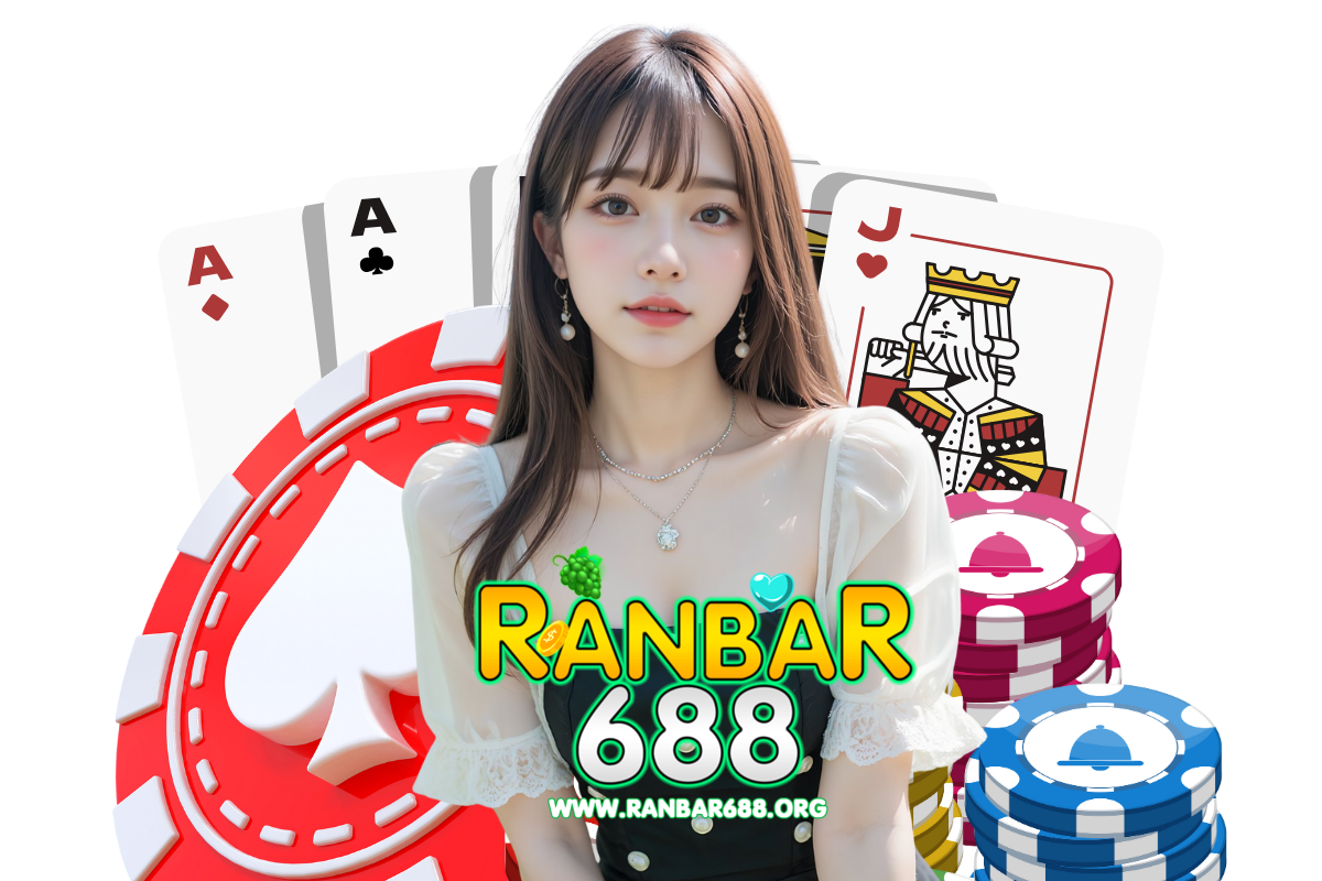 ranbar688 แจกเครดิตฟรี
